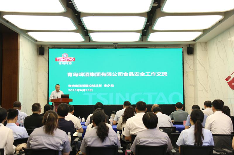 2-飲料集團召開食品安全委員會成立大會暨2025年第一次食品安全委員會工作會議-照片.jpg 2-飲料集團召開食品安全委員會成立大會暨2025年第一次食品安全委員會工作會議-照片.jpg